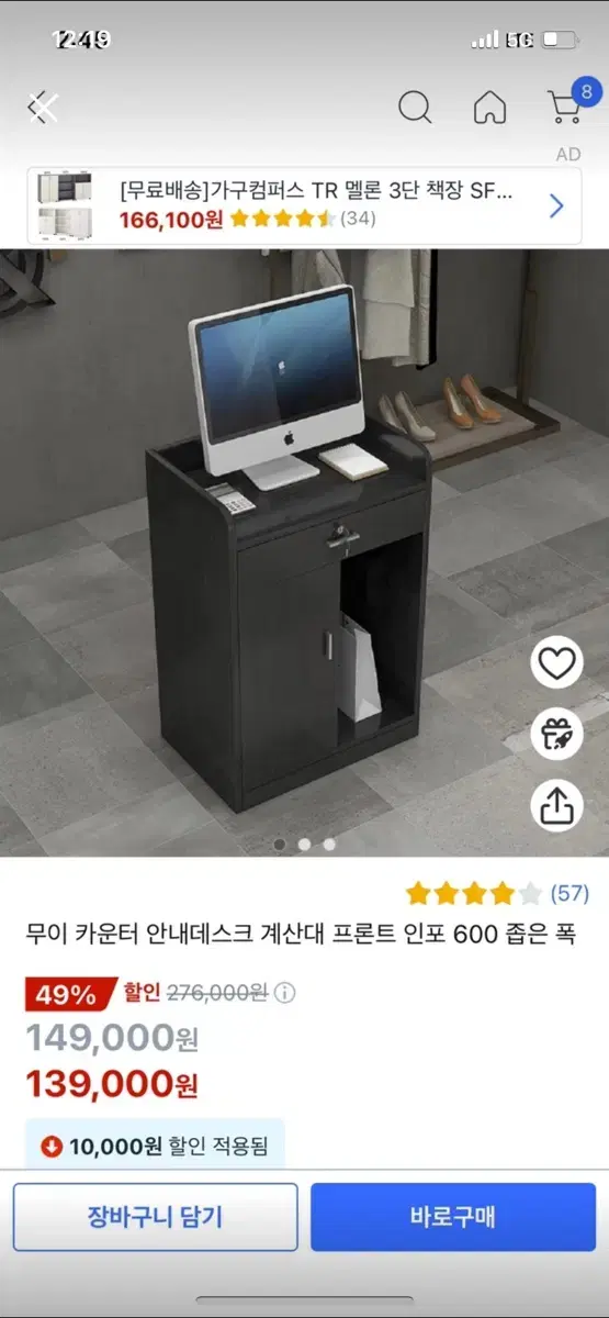 안내데스크 카운터 블랙 새상품